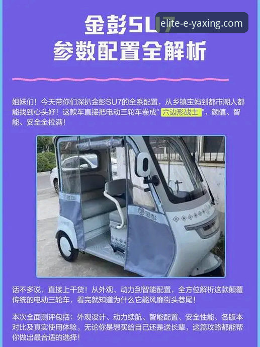 亚星A8B2舒适性 亚星A8B2深度评测:舒适性配置参数与细节详解